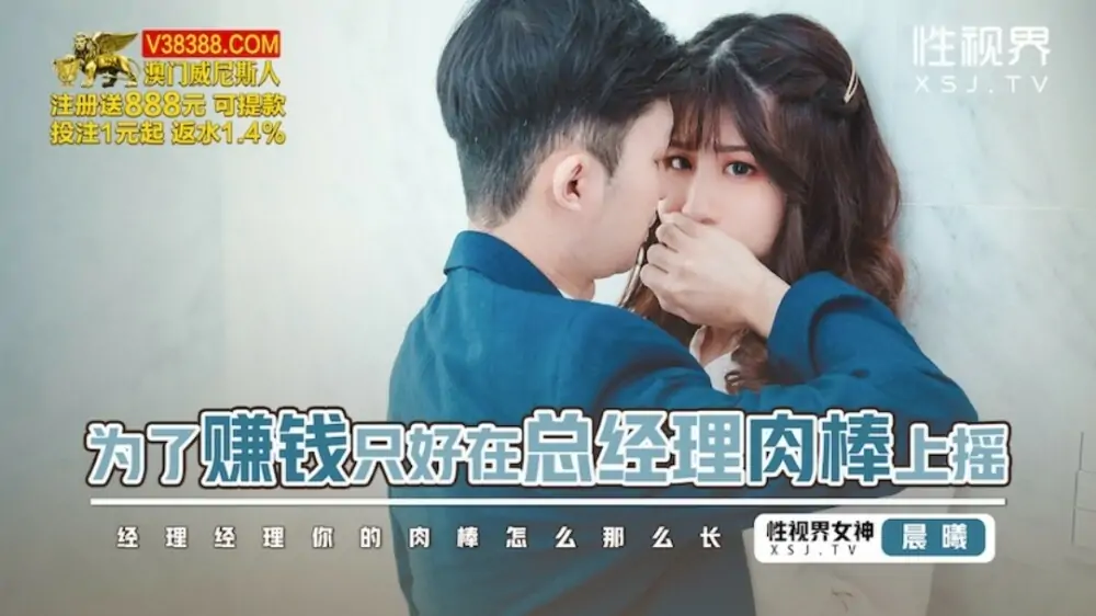 XSJBW012 เขย่าอวัยวะเพศของ GM เพื่อเงิน - เอวีจีน