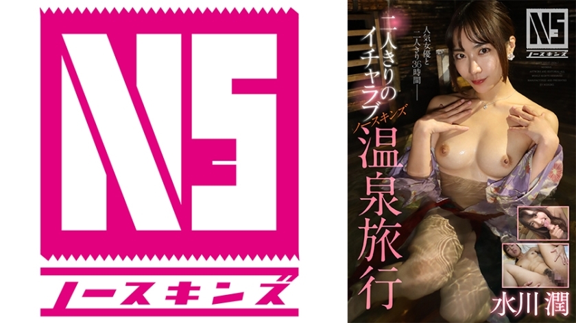UNCENS NOSKN-092 ทริปบ่อน้ำพุร้อน NS สุดโรแมนติกสำหรับสองคน Jun Mizukawa - Delivery Only
