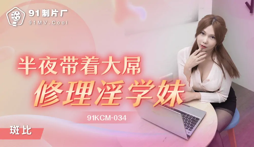 CUS-1211 ซ่อมแซมเด็กนักเรียนสาวสุดเซ็กซี่ที่มีจู๋ใหญ่ในยามค่ำคืน - เอวีจีน