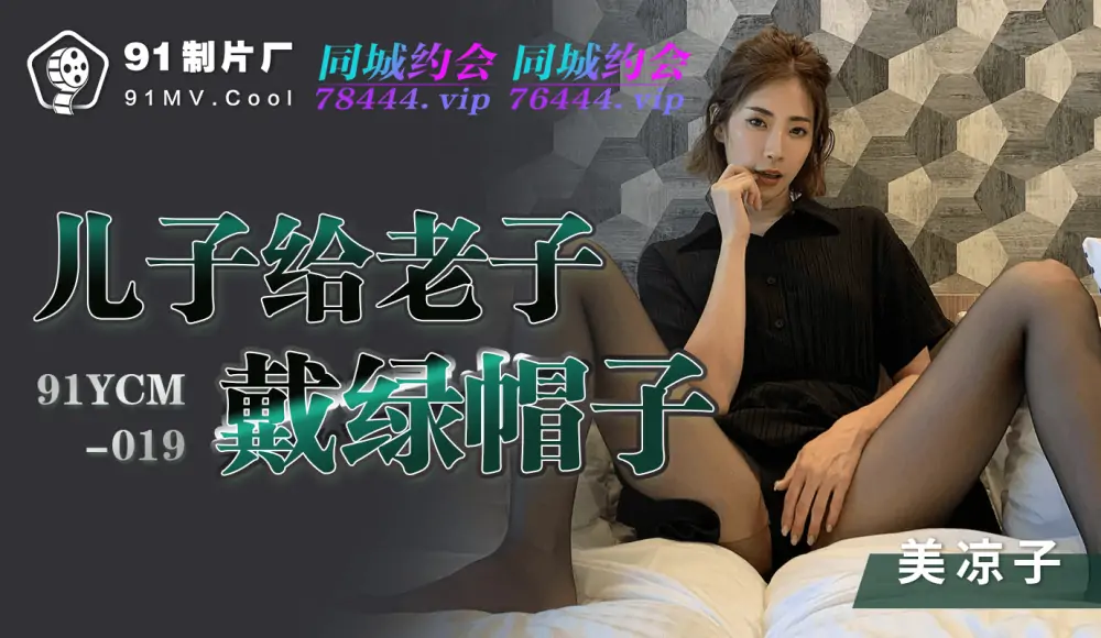 CUS-1132 ลูกชายนอกใจลาวจื่อ - เอวีจีน