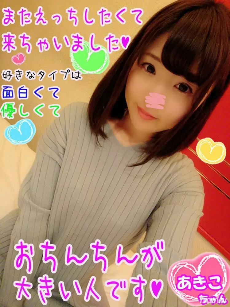 FC2-PPV-1123467 [Muttsuri Dirty Little] Akiko [Geki Iki Creampie Edition] ดูใสๆ และชอบจู๋ใหญ่ ♪ Erotic - ไม่เซ็นเซอร์