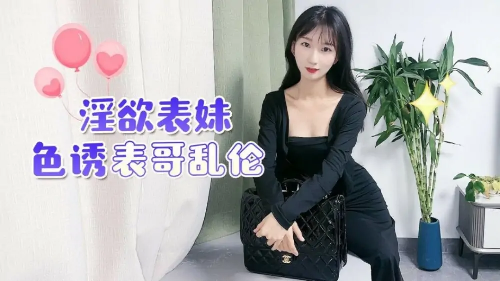 CUS-1499 ลูกพี่ลูกน้องหื่นกามยั่วยวนลูกพี่ลูกน้องเล่น - เอวีจีน