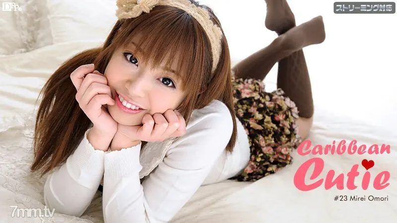 022512-952 Caribbean Cutie Vol.23 มิเรอิ โอโมริ - ไม่เซ็นเซอร์