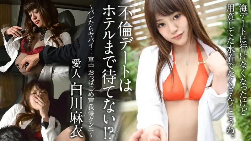 CARIBBEANCOM-100922-001 เดทนอกใจรอถึงโรงแรมไม่ไหว! ? ~ ถ้ารู้นี่อันตราย! เสียงโอปาจิ - Masturbation